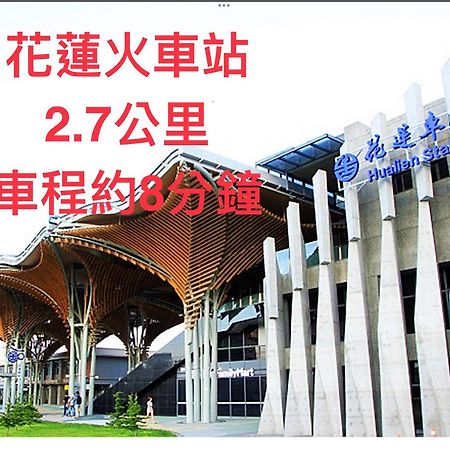 愛旅行民宿&近東大門夜市 เมืองฮวาเหลียน ภายนอก รูปภาพ