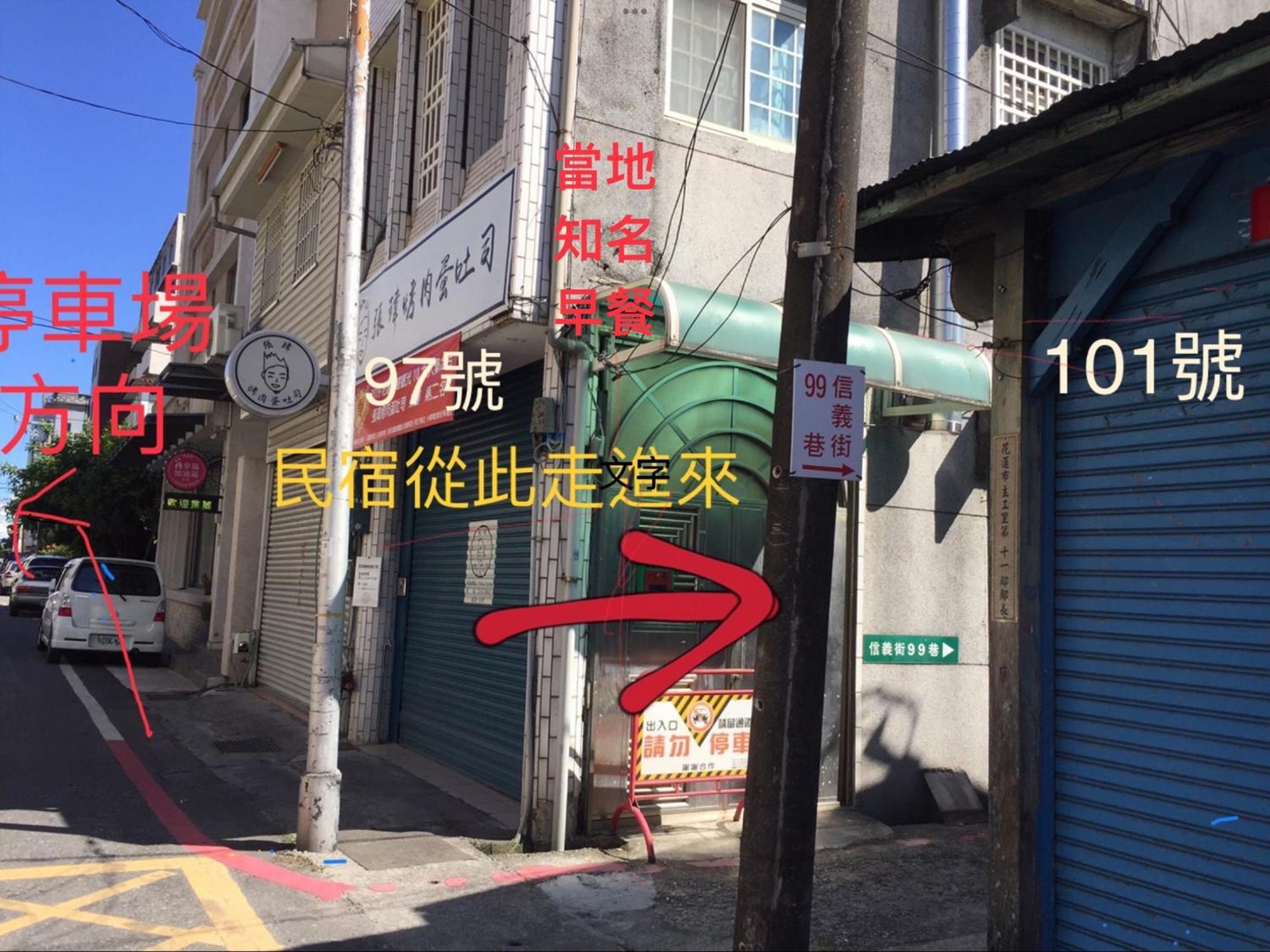 愛旅行民宿&近東大門夜市 เมืองฮวาเหลียน ภายนอก รูปภาพ