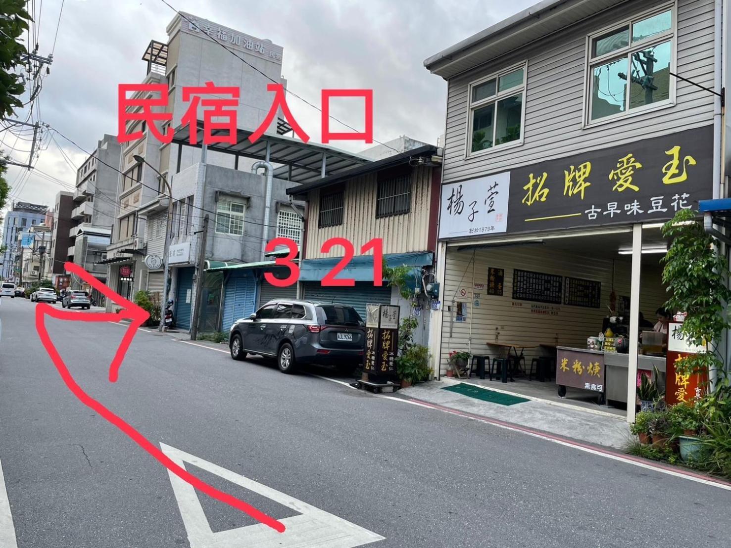 愛旅行民宿&近東大門夜市 เมืองฮวาเหลียน ภายนอก รูปภาพ