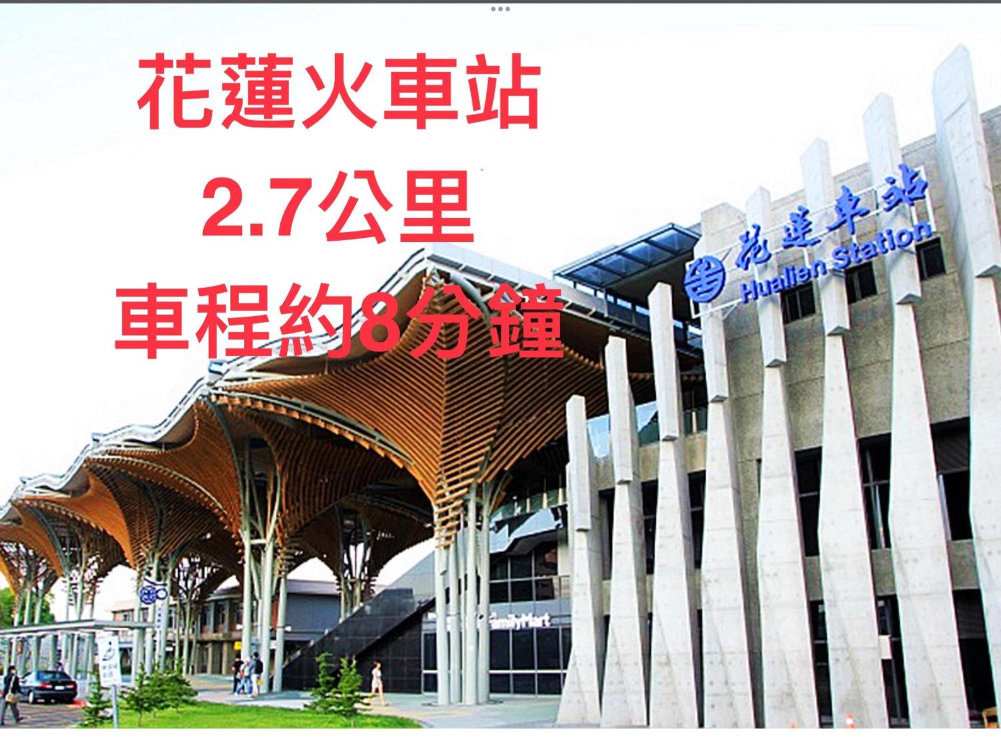愛旅行民宿&近東大門夜市 เมืองฮวาเหลียน ภายนอก รูปภาพ