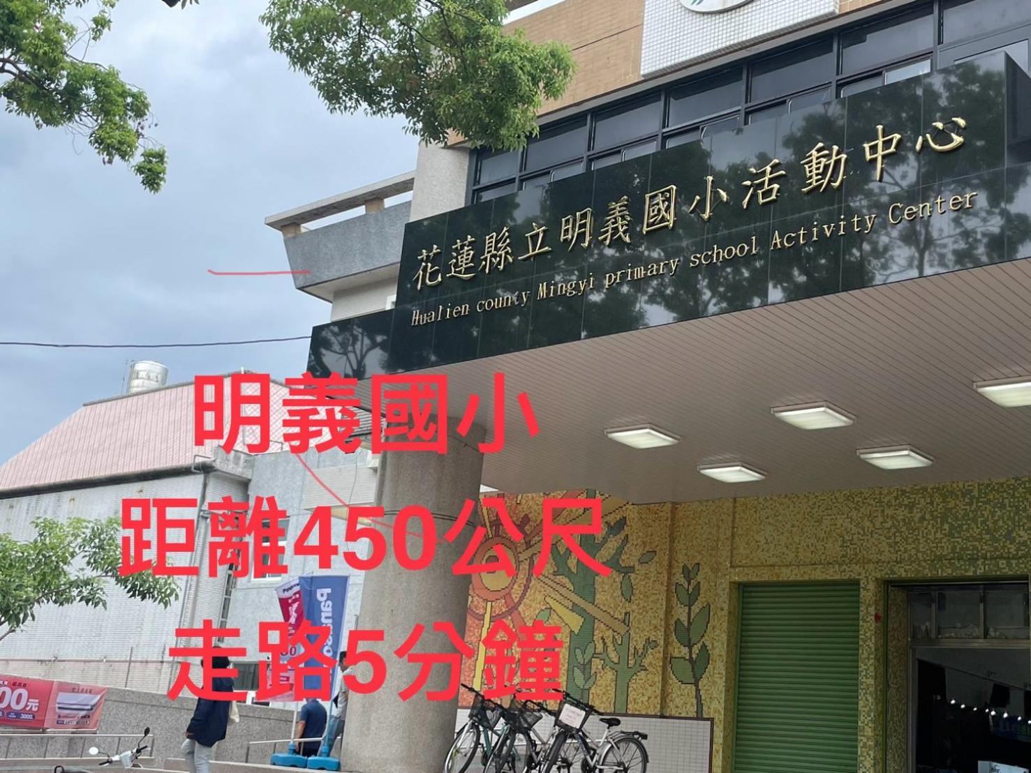 愛旅行民宿&近東大門夜市 เมืองฮวาเหลียน ภายนอก รูปภาพ