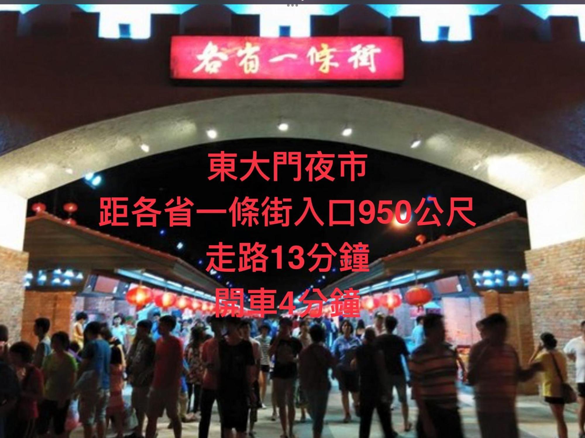 愛旅行民宿&近東大門夜市 เมืองฮวาเหลียน ภายนอก รูปภาพ