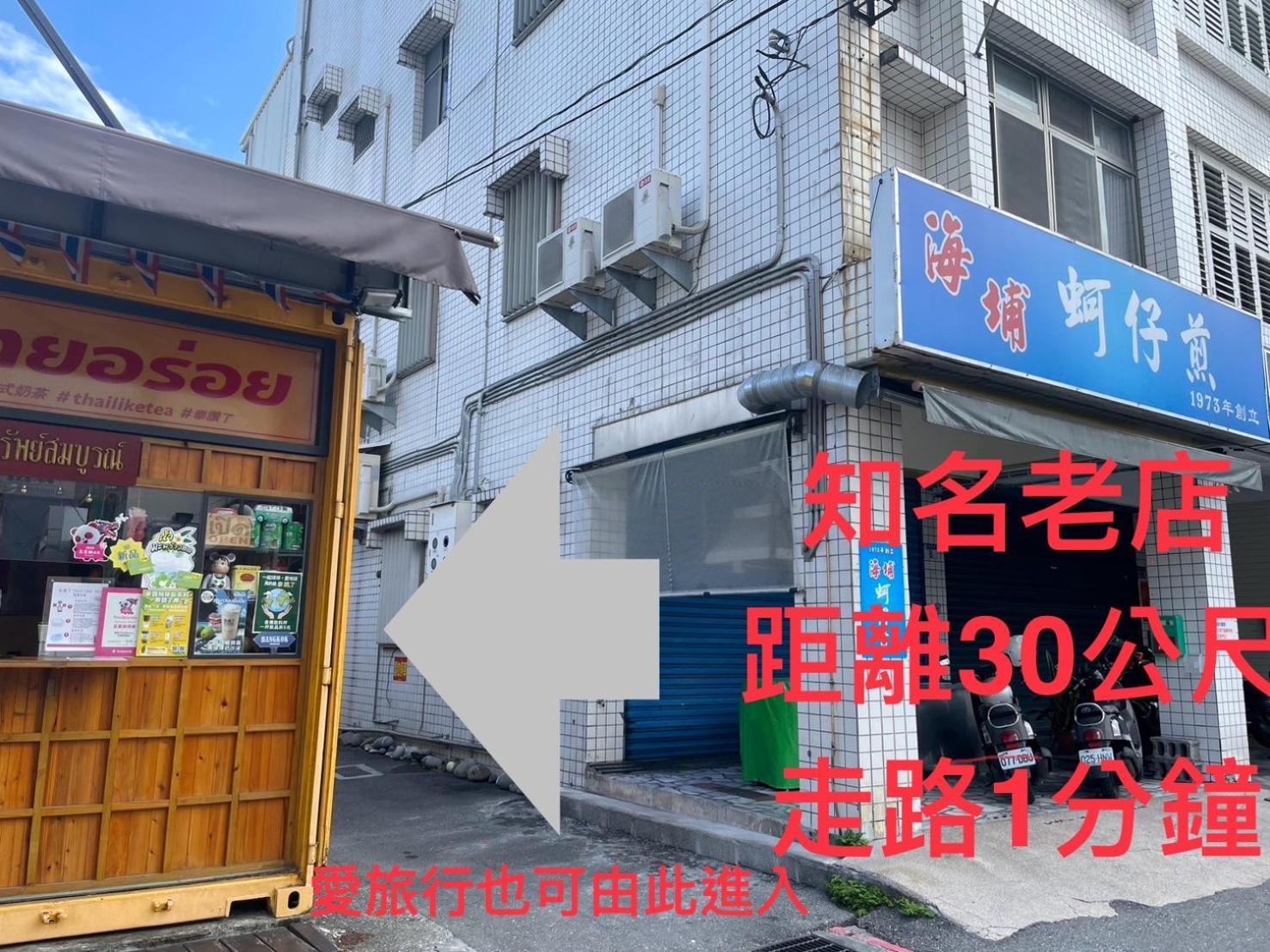 愛旅行民宿&近東大門夜市 เมืองฮวาเหลียน ภายนอก รูปภาพ